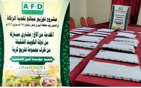مؤسسة أبين للتنمية تُنفذ مشروع الصدقات النقدية في أبين  قرية النشيرة مديرية خنفر