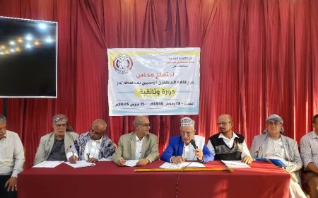 تعز.. نقابة المعلمين اليمنيين تعقد اجتماعها السنوي لمناقشة واقرار التقرير المالي والإداري للعام 2024م