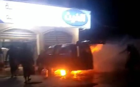 الدفاع المدني شبوة يُطفيء حريقاً مدمراً في سيارة على الخط الدولي بمدينة عتق