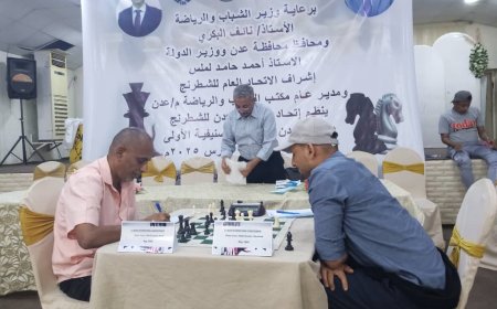تواصل فعاليات بطولة عدن التصنيفية الدولية الأولى للشطرنج