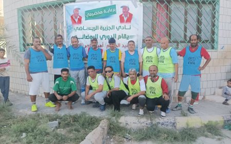 مخضرمو نادي الجزيرة بصلاح الدين يقيمون مباراة تكريمية باسم الفقيد الحكم امين ناصر (قانون)