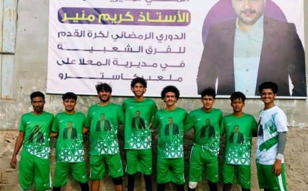 القطيعي يحقق فوزا عريضا على نصر الشيخ ويبلغ ربع نهائي بطولة الهوكي الرمضانية