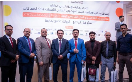 بنك عدن الإسلامي يشارك في تدشين فعاليات أسبوع المال العالمي