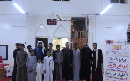 مؤسسة وادي دوعن للتنمية تقيم المسابقة الثقافية الرمصانية لطلاب المراكز العلمية