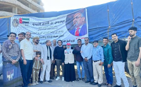 بتوجيهات الرئيس الزُبيدي ودعم دولة الإمارات.. المجلس الانتقالي الجنوبي يدشن توزيع السلال الغذائية لأسر الشهداء والمحتاجين لكافة محافظات الجنوب