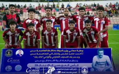 أهلي عدن يتجاوز نصر الضالع ويضرب موعدا مع التلال في نصف نهائي مريسي كاك بنك29