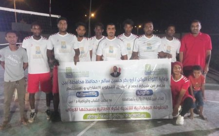 حسان يقسو على الهلال  بثلاثة أشواط دون رد في البطولة الرمضانية الاولى لكرة الطائرة لأندية أبين .