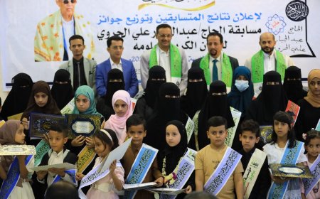 مؤسسة تكافل الخير تنظم الحفل التكريمي للفائزين في مسابقة الحاج عبدالجبارعلي الحروي