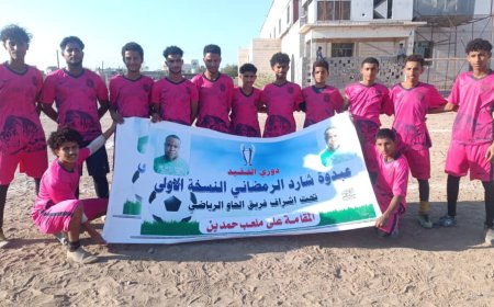 فريق أبها يبلغ نصف نهائي دوري الفقيد عبده شارد الرمضاني