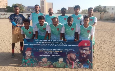 بهدف عدي الربوعي العربي يتفوق على الزمالك في بطولة الشهيد القائد عبداللطيف السيد ورفاقة في النسخة الثانية بجعار.