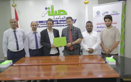 توقيع اتفاقية تمويل بين صلة للتنمية وبنك البسيري لتنفيذ تمويل مشاريع مخرجات برنامج مهنتي بين يدي 2025م .