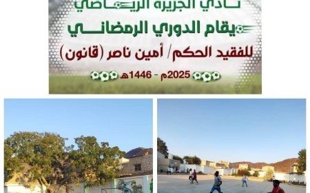 الوبر يقصي الحجر بثلاثة أهداف في دوري الفقيد الحكم امين (قانون) للمخضرمين بصلاح الدين
