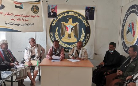 تنفيذية انتقالي يافع رصد تعقد اجتماعها الدوري لشهر مارس
