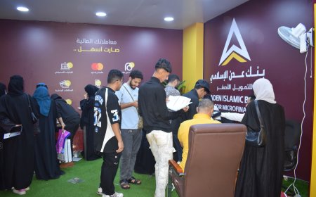 مشاركة فاعلة لبنك عدن الإسلامي في اسبوع المال للعالمي 2025