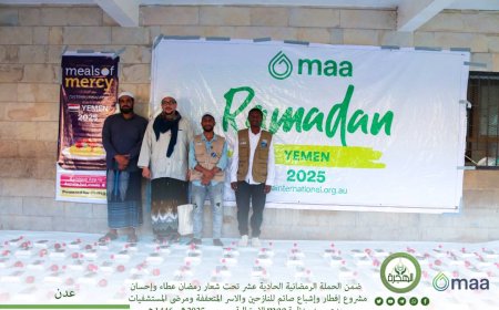 بتمويل من منظمة مسلم أيد الأسترالية.. مؤسسة الهجرة تواصل مشروع إفطار وإشباع 1500 صائم