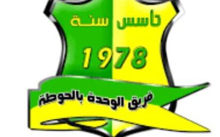 فريق الوحدة بالحوطة بمديرية شبام يقيم الإفطار السنوي