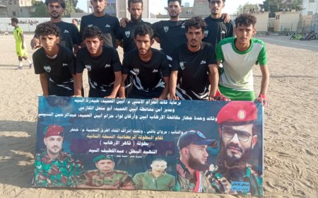 المثلث يطيح بالكاميرون ويخطف بطاقة التأهل السابع لدور الثمانية في بطولة الشهيد القائد عبداللطيف السيد ورفاقة في النسخة الثانية بجعار.