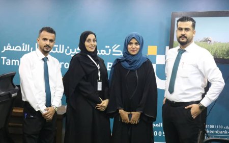 بنك تمكين للتمويل الاصغر  يشارك في معرض الخدمات والمنتجات المصرفية «فعاليات أسبوع المال العالمي» 