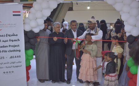 الهلال الاحمر الأماراتي يدشن مشروع كسوة عيد الفطر المبارك بمركز اليزيدي بلازا بالمكلا مول