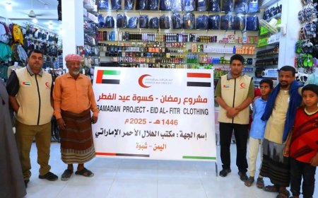 هلال الإمارات يدشن مشروع كسوة عيد الفطر المبارك في محافظة شبوة