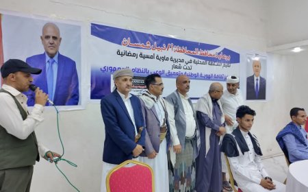 السلطة المحلية بمديرية ماوية تقيم أمسية رمضانية لتعزيز ثقافة الهوية الوطنية ومقاومة الفكر الحوثي