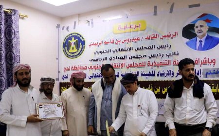 انتقالي لحج يختتم مسابقة الرئيس الزبيدي لحفظ القران الكريم