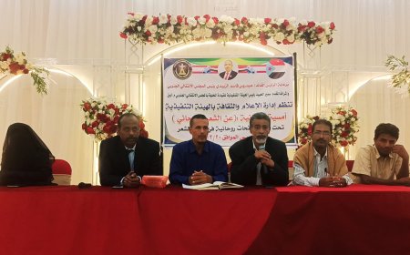 انتقالي أبين ينظم أمسية رمضانية حول الشعر الروحاني