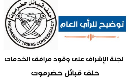 توضيح للرأي العام