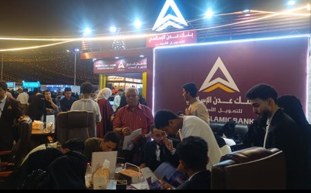 زائرون يشيدون بتميز مشاركة بنك عدن الإسلامي  في أسبوع المال العالمي