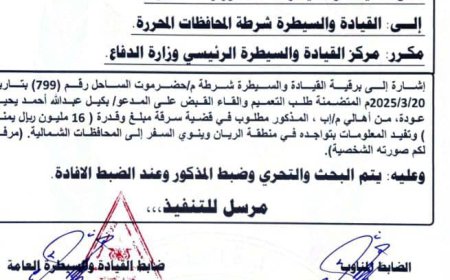 القبض على احد المطلوبين لأمن حضرموت يدعى " بكيل" بنقطة جسر حسان بأبين