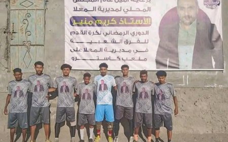 بيلباو التواهي يبلغ نصف نهائي بطولة كاسترو المعلا 