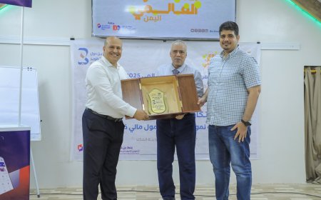 بحضور مدير مديرية المكلا ومدير عام البنك المركزي اليمني.. أكاديمية بن دول للتدريب والتطوير تختتم فعاليات أسبوع المال العالمي وسط إشادة واسعة ونجاح لافت