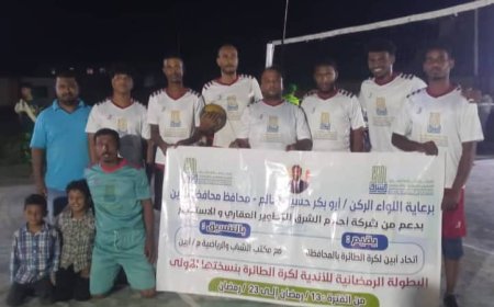 في نهائي مبكر ..خنفر يقصي حسان من البطولة الرمضانية الاولى لكرة الطائرة  لأندية أبين .