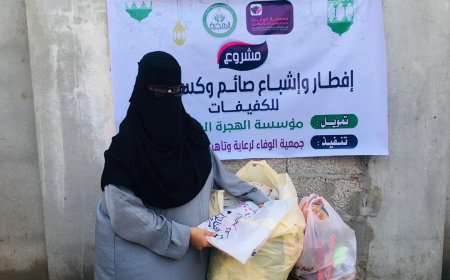جمعية الوفاء لرعاية وتأهيل الكفيفات تنفذ إفطارًا وتوزع كسوة العيد للفتيات الكفيفات من فئة الأطفال في البريقة