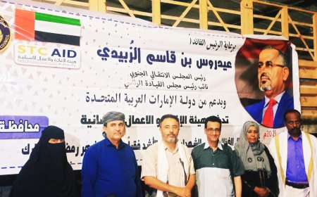 بتوجيهات من الرئيس الزُبيدي.. انتقالي أبين يدشن توزيع السلال الغذائية على أسر الشهداء والمحتاجين