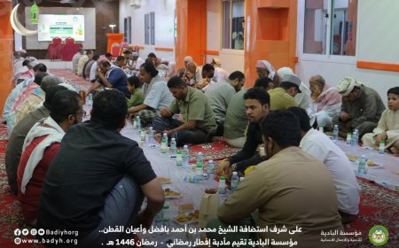 مؤسسة البادية تقيم مأدبة إفطار رمضاني على شرف استضافة الشيخ محمد بن أحمد بافضل وأعيان القطن