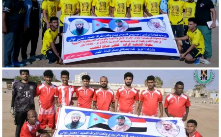 اليوم الأحد.. نهائي مثير لبطولة الحزام الأمني الرمضانية لكرة القدم