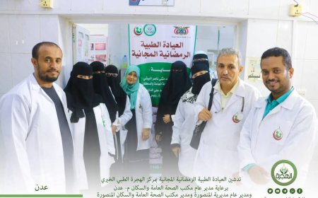 مركز الهجرة الطبي الخيري يدشن المخيم الطبي الرمضاني المجاني بالمنصورة