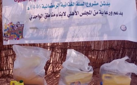 ملتقى أبناء الواحدي الخيري التطوعي يدشن المرحلة الثانية من توزيع السلال الغذائية للأسر المعدمة لعامها الثاني