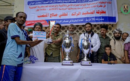 اللواء الأول دعم وإسناد يحتفظ بلقب بطولة الحزام الأمني الرمضانية لكرة القدم