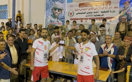 برعاية المحافظ بن الوزير: اختتام دورة الشهيد أحمد محسن السليماني للأنشطة الرمضانية