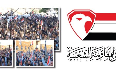 سياسية المجلس الأعلى للمقاومة الشعبية تشيد بالفعاليات الثورية النوعية للمقاومة الشعبية في تعز ومأرب.