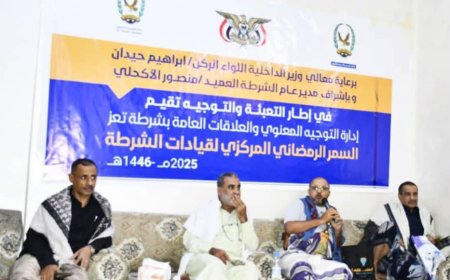 شرطة تعز تتوج سلسلة الأسمار الرمضانية بالسمر المركزي بحضور مدير عام الشرطة