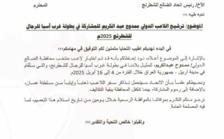 اتحاد الشطرنج يرشح لاعب منتخب الضالع الدولي ممدوح عبدالكريم إلى بطولة غرب آسيا