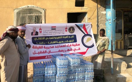 تنفيذية انتقالي الغيضة تنفذ مشروع سقيا في مساجد المديرية