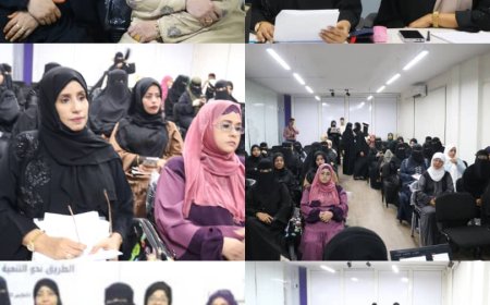 عدن تشهدانعقاد اول ندوة لمنصة المرأة المستقلة تحت عنوان تمكين المرأة المستقلة نحو التنمية المستدامة