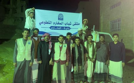 حفل تكريم الفائزين في المسابقة الثقافية الرمضانية بملتقى شباب المخارم التطوعي