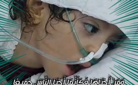 ياسمين غيث السعيدي في رحاب الخالدين