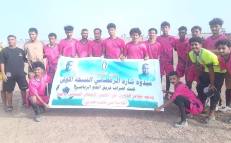 أبها يتوج بطلاً لدوري الفقيد عبده شارد الرمضاني بمحافظة لحج