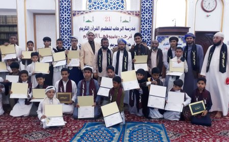 اختتام مسابقة الرحاب الكبرى الواحد والعشرون في حفظ القرآن الكريم بالعاصمة عدن